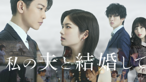 'Marry My Husband' Versi Jepang Tayang Bulan Depan, Dibintangi Takeru Satoh